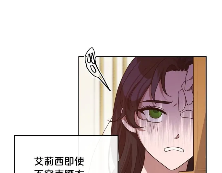 第16话 只想肆无忌惮地恨你 第71页