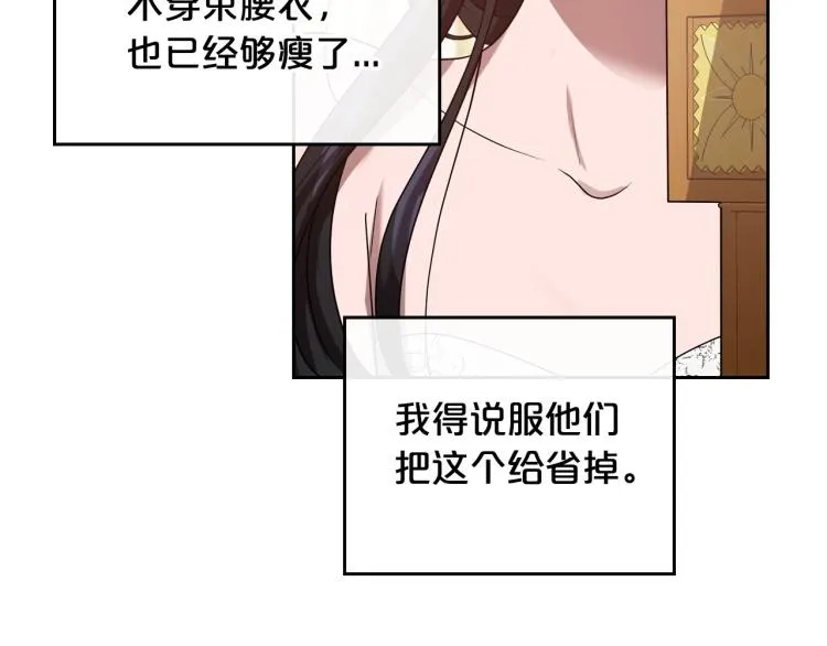 第16话 只想肆无忌惮地恨你 第72页