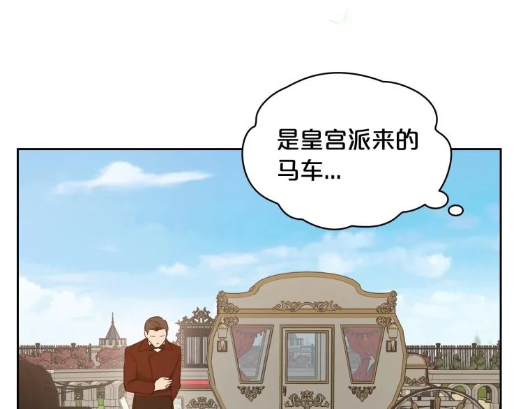 第16话 只想肆无忌惮地恨你 第77页