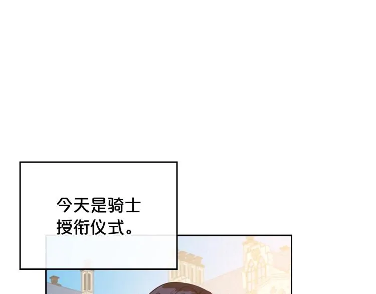 第16话 只想肆无忌惮地恨你 第79页
