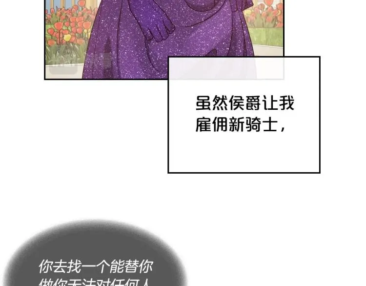 第16话 只想肆无忌惮地恨你 第81页