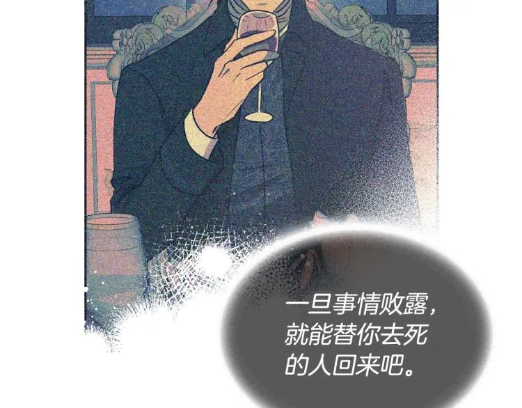 第16话 只想肆无忌惮地恨你 第83页