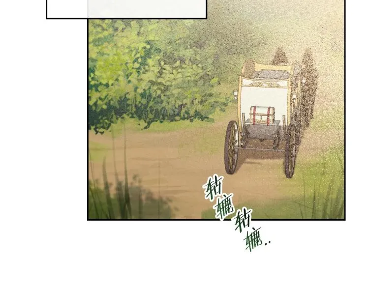 第16话 只想肆无忌惮地恨你 第88页