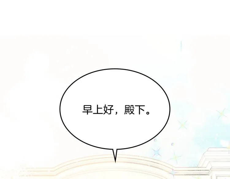 第16话 只想肆无忌惮地恨你 第91页
