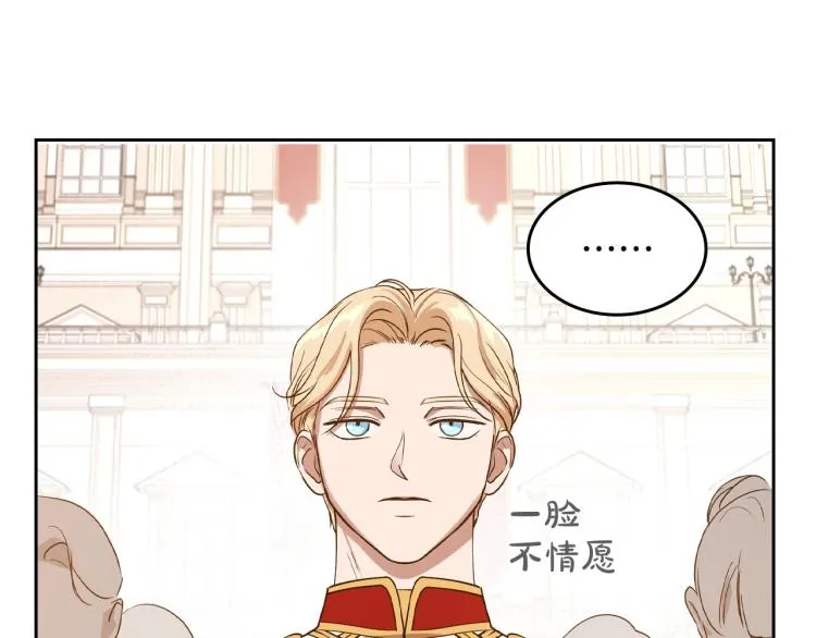 第16话 只想肆无忌惮地恨你 第94页