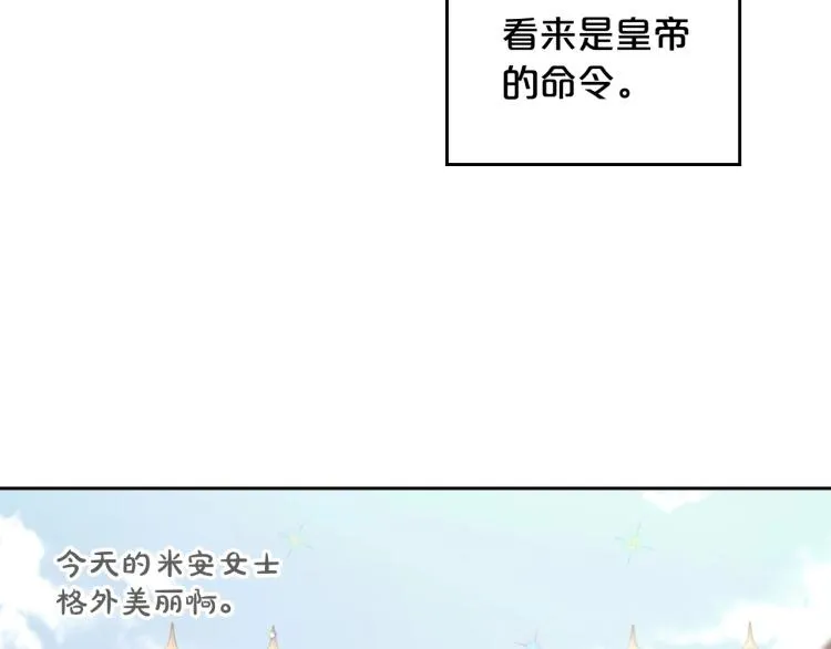 第16话 只想肆无忌惮地恨你 第96页