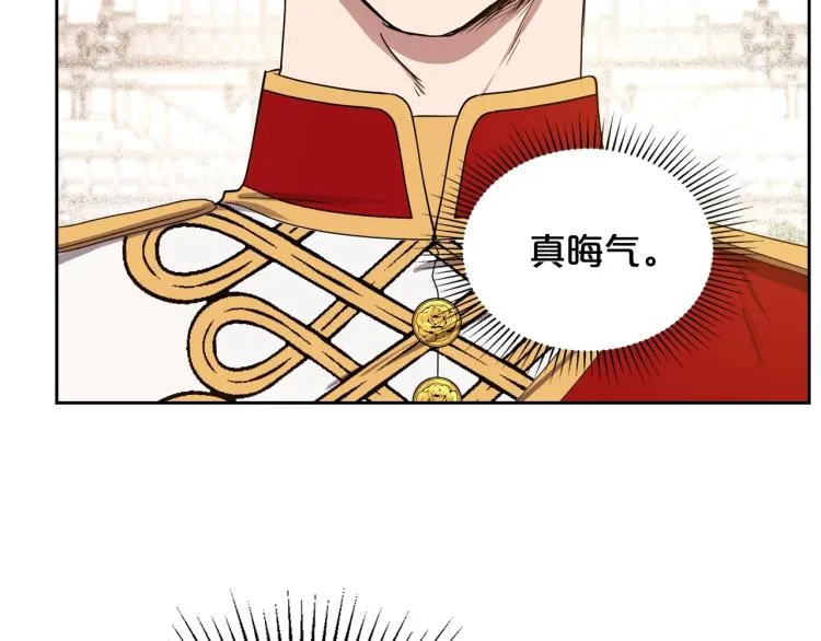 第16话 只想肆无忌惮地恨你 第105页
