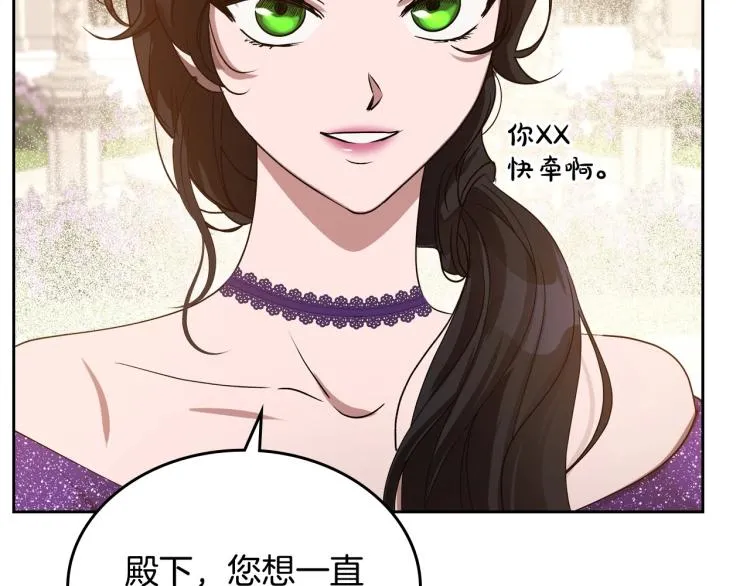 第16话 只想肆无忌惮地恨你 第107页