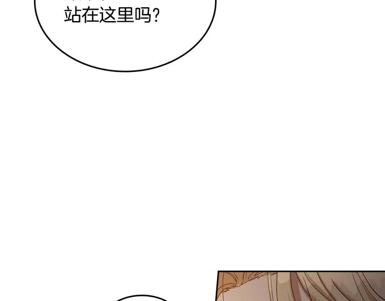 第16话 只想肆无忌惮地恨你 第108页