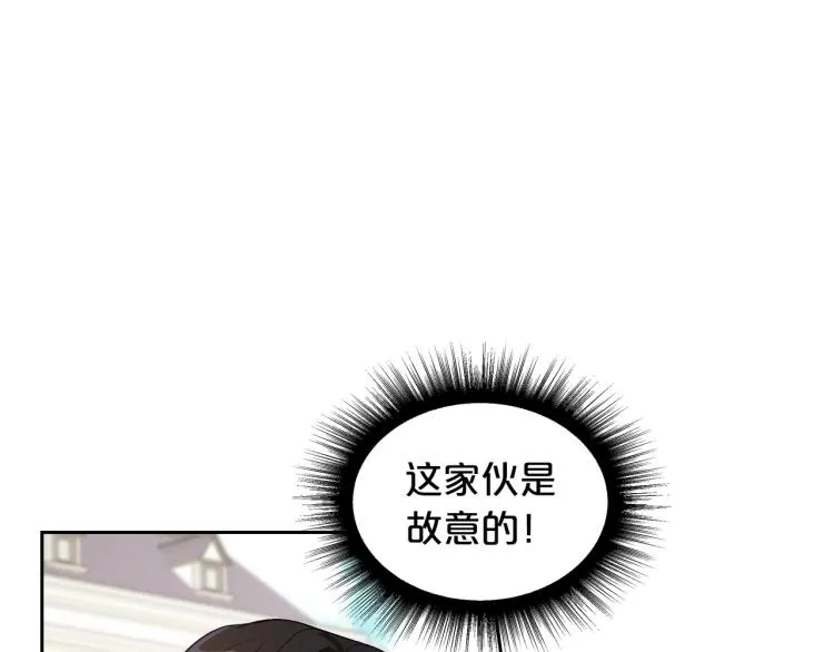 第16话 只想肆无忌惮地恨你 第116页