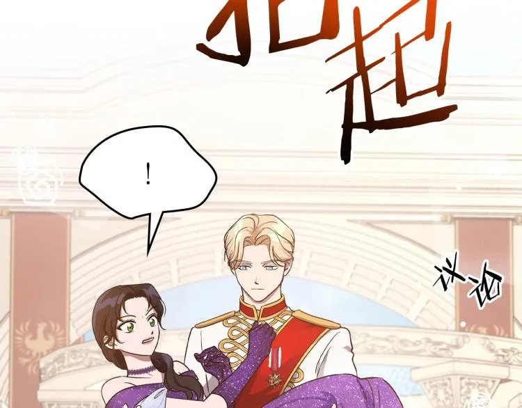 第16话 只想肆无忌惮地恨你 第127页