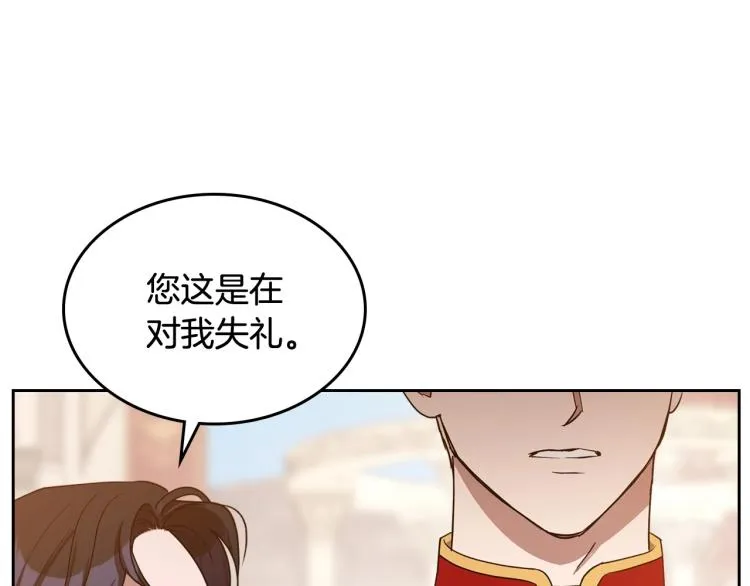第16话 只想肆无忌惮地恨你 第130页