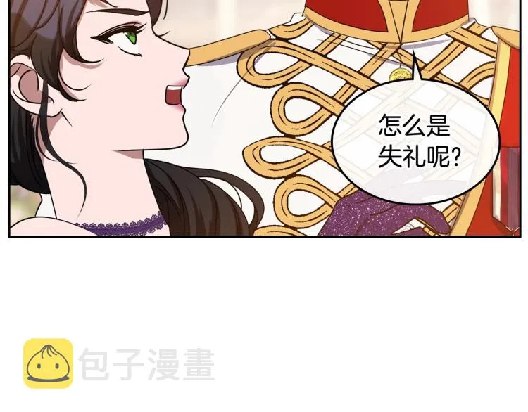 第16话 只想肆无忌惮地恨你 第131页