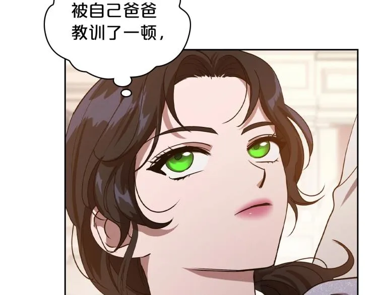 第16话 只想肆无忌惮地恨你 第142页