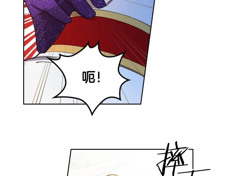 第16话 只想肆无忌惮地恨你 第146页