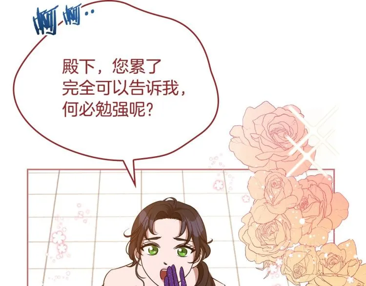 第16话 只想肆无忌惮地恨你 第149页