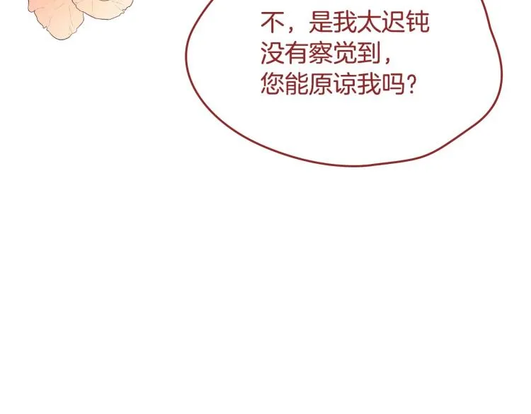 第16话 只想肆无忌惮地恨你 第151页