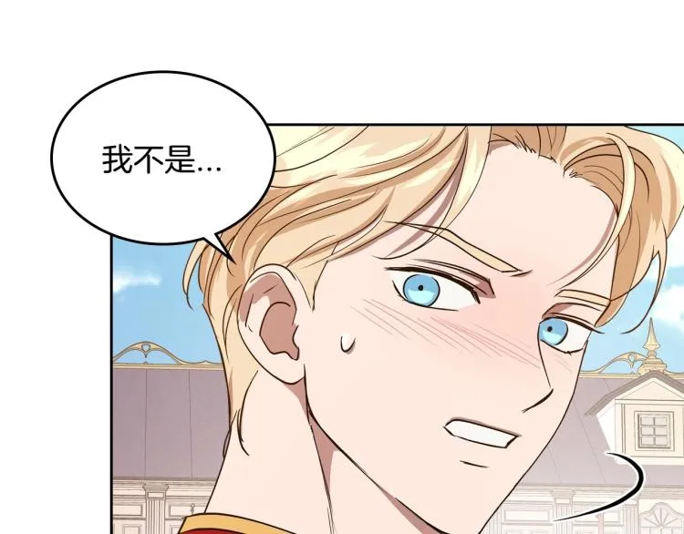 第16话 只想肆无忌惮地恨你 第154页