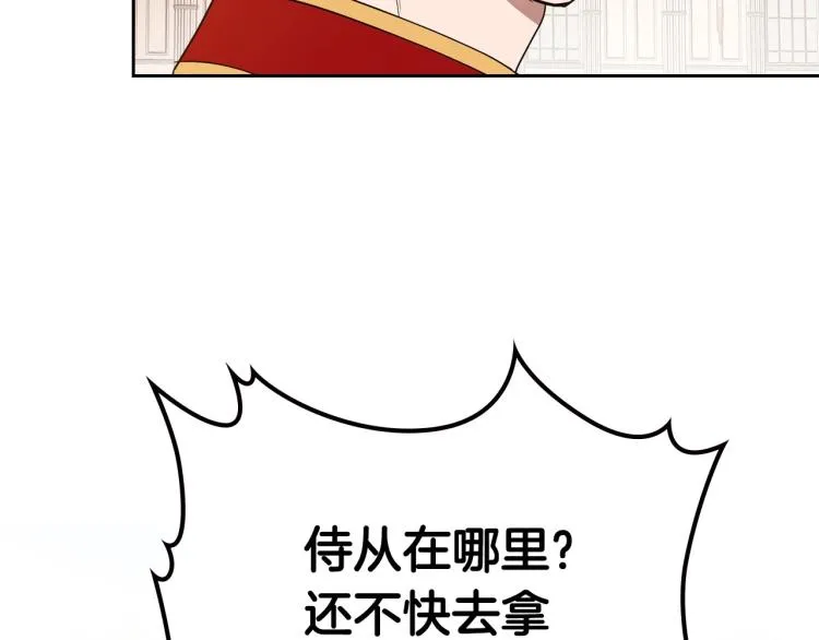 第16话 只想肆无忌惮地恨你 第155页
