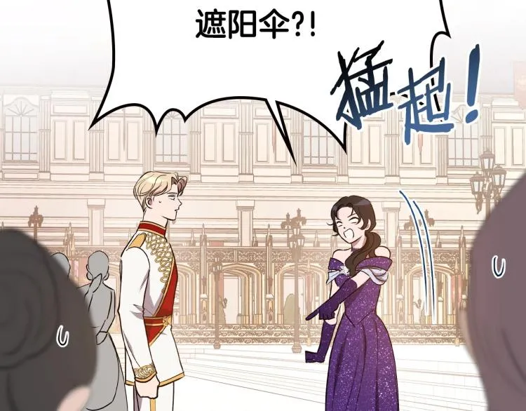 第16话 只想肆无忌惮地恨你 第156页