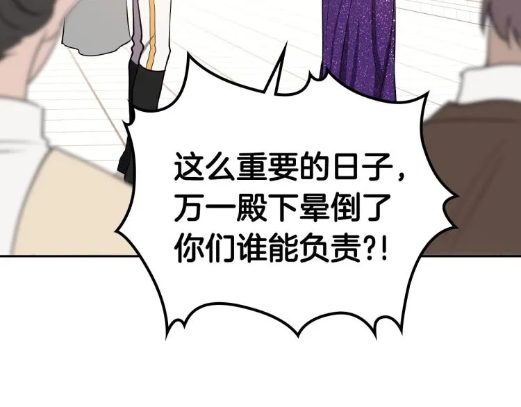 第16话 只想肆无忌惮地恨你 第157页
