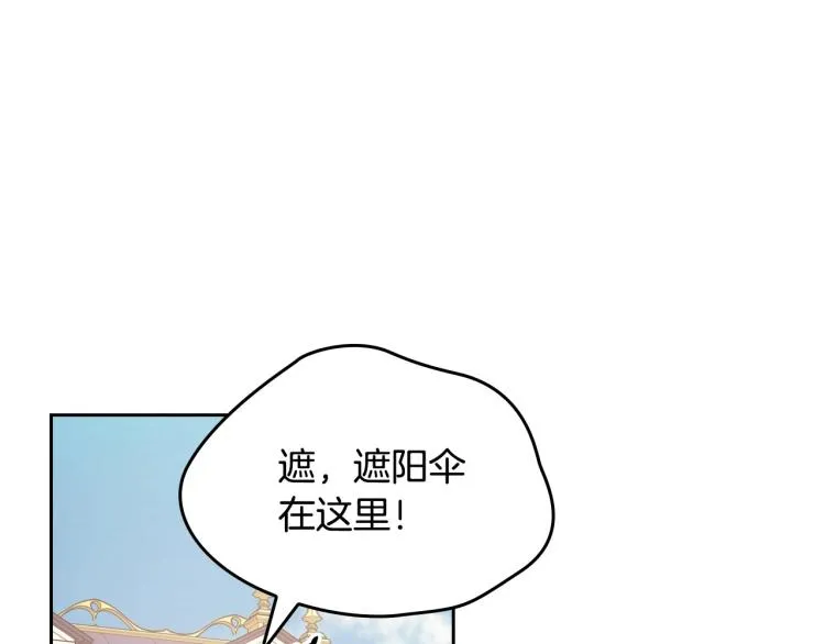 第16话 只想肆无忌惮地恨你 第158页
