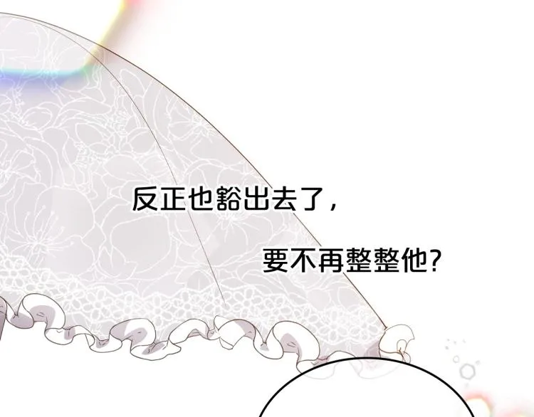 第16话 只想肆无忌惮地恨你 第162页