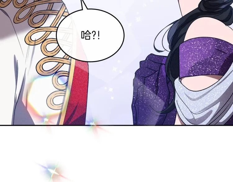 第16话 只想肆无忌惮地恨你 第164页