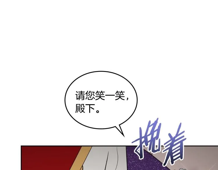 第17话 从霸凌中拯救他？ 第6页