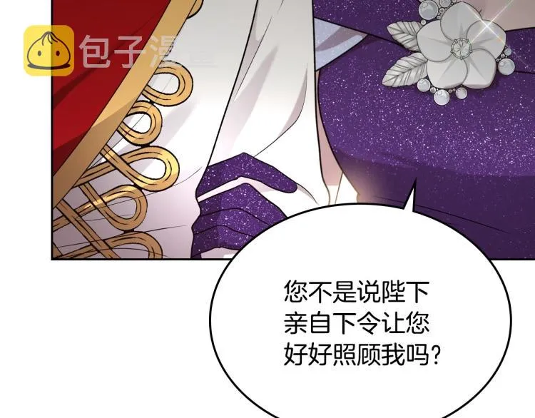第17话 从霸凌中拯救他？ 第7页