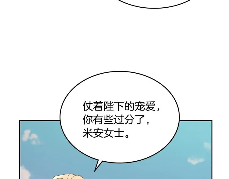 第17话 从霸凌中拯救他？ 第8页