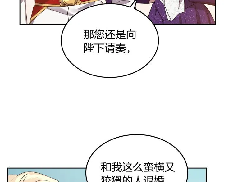 第17话 从霸凌中拯救他？ 第10页