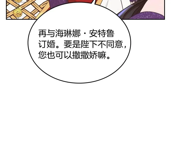 第17话 从霸凌中拯救他？ 第12页