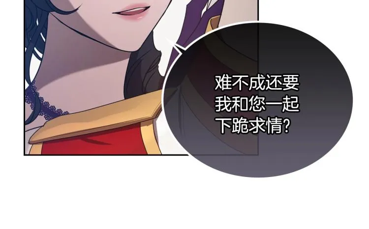 第17话 从霸凌中拯救他？ 第14页