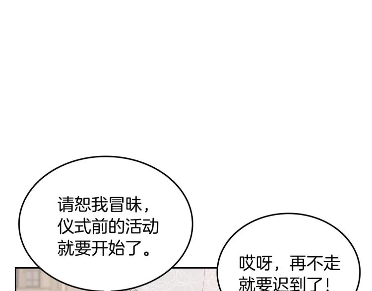 第17话 从霸凌中拯救他？ 第17页