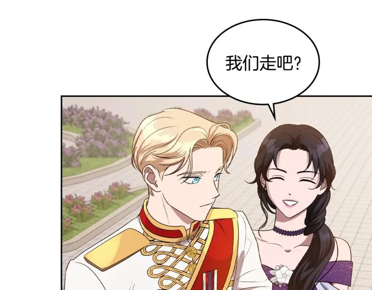 第17话 从霸凌中拯救他？ 第19页
