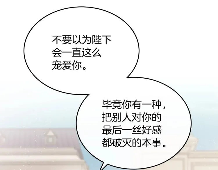 第17话 从霸凌中拯救他？ 第21页