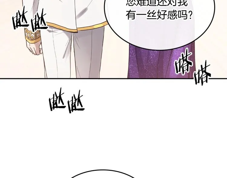 第17话 从霸凌中拯救他？ 第23页