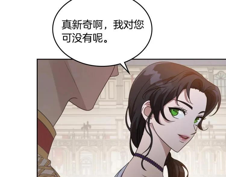 第17话 从霸凌中拯救他？ 第24页