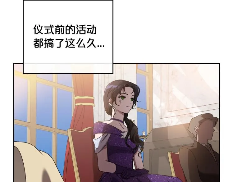 第17话 从霸凌中拯救他？ 第32页