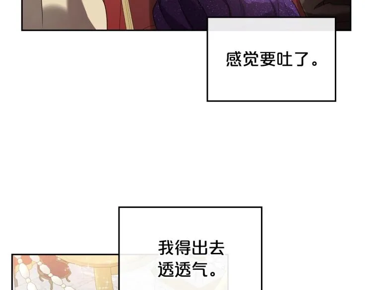 第17话 从霸凌中拯救他？ 第33页