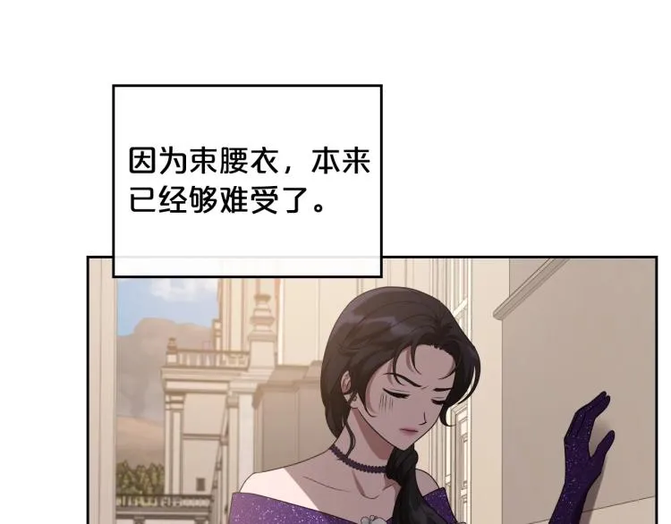 第17话 从霸凌中拯救他？ 第38页