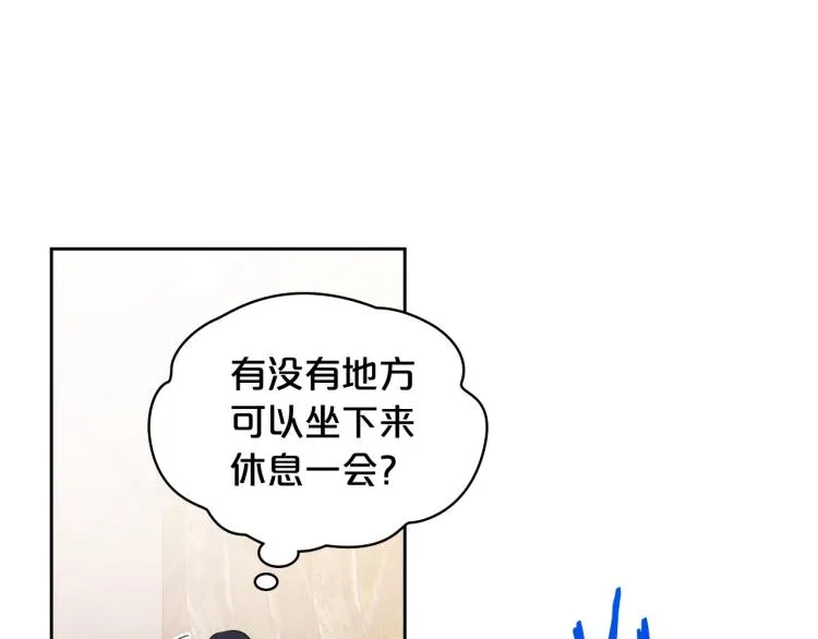 第17话 从霸凌中拯救他？ 第41页