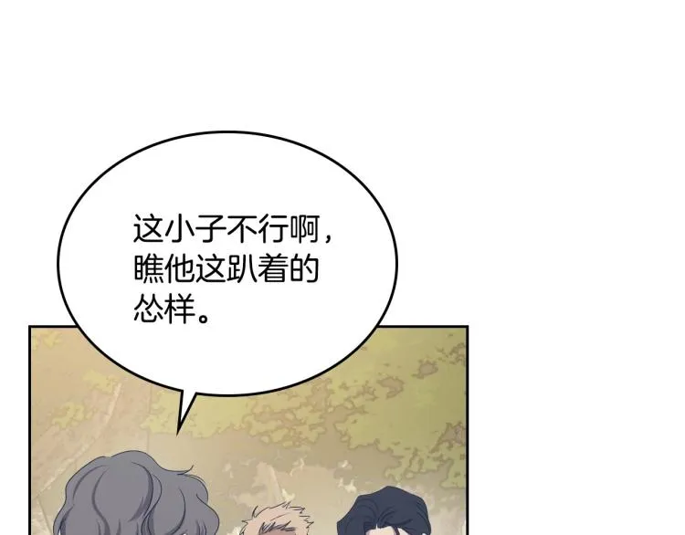 第17话 从霸凌中拯救他？ 第55页