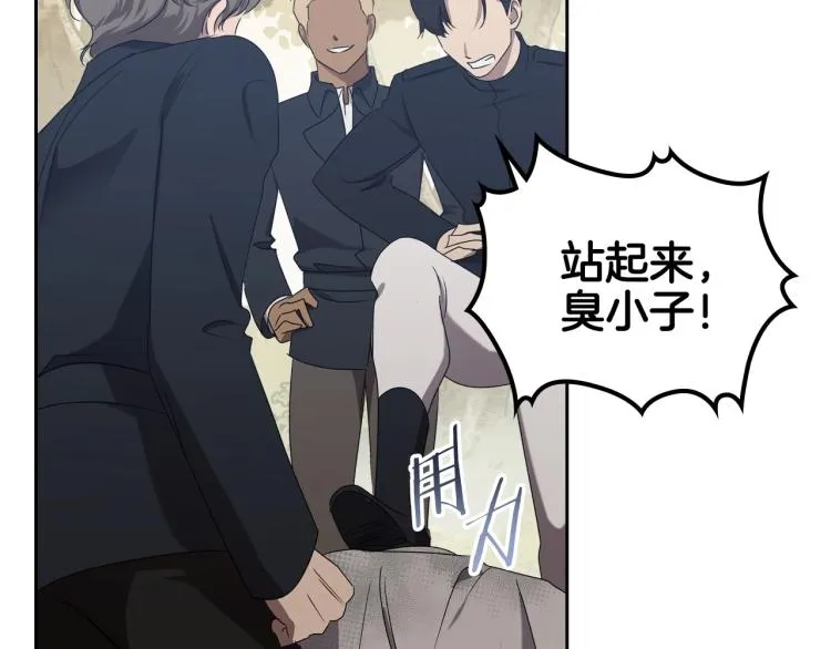 第17话 从霸凌中拯救他？ 第56页