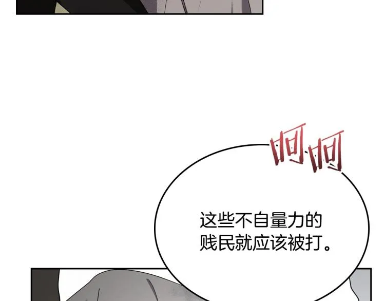 第17话 从霸凌中拯救他？ 第57页