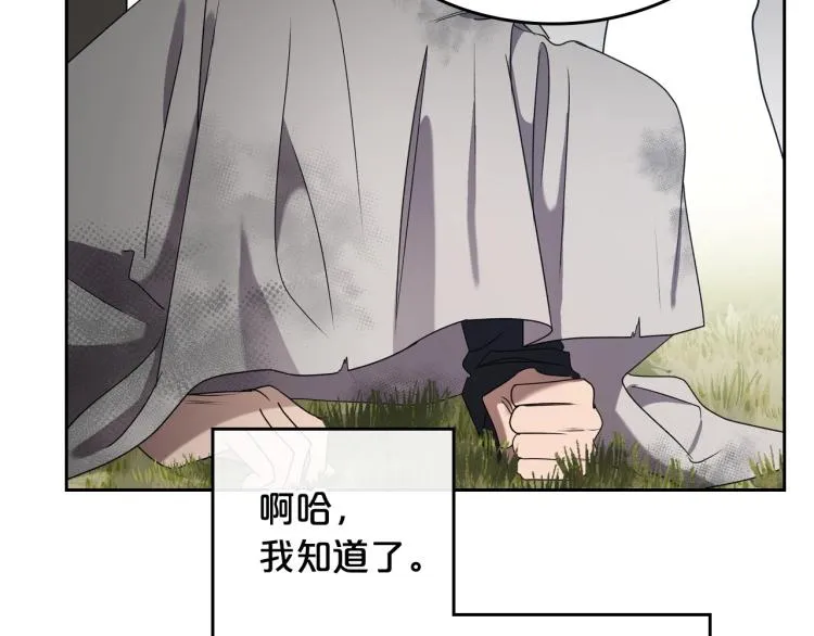 第17话 从霸凌中拯救他？ 第58页