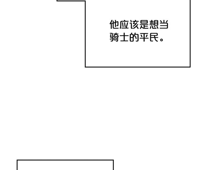第17话 从霸凌中拯救他？ 第59页