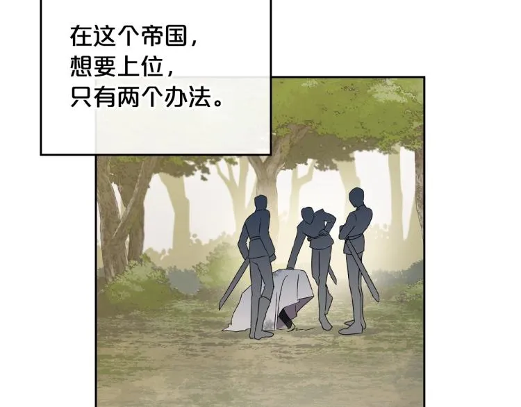 第17话 从霸凌中拯救他？ 第60页
