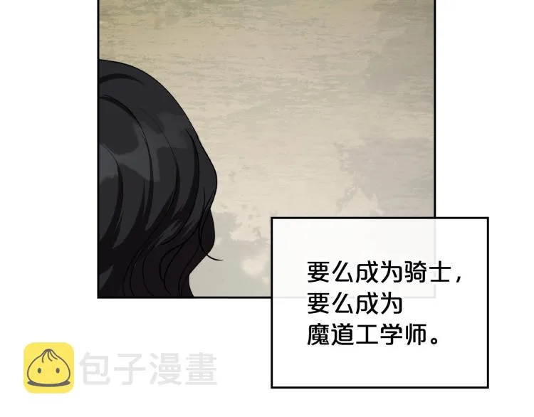 第17话 从霸凌中拯救他？ 第61页